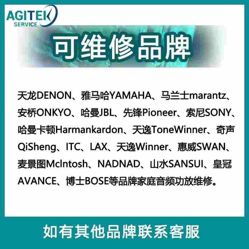 惠威SWAN家庭音频功放维修