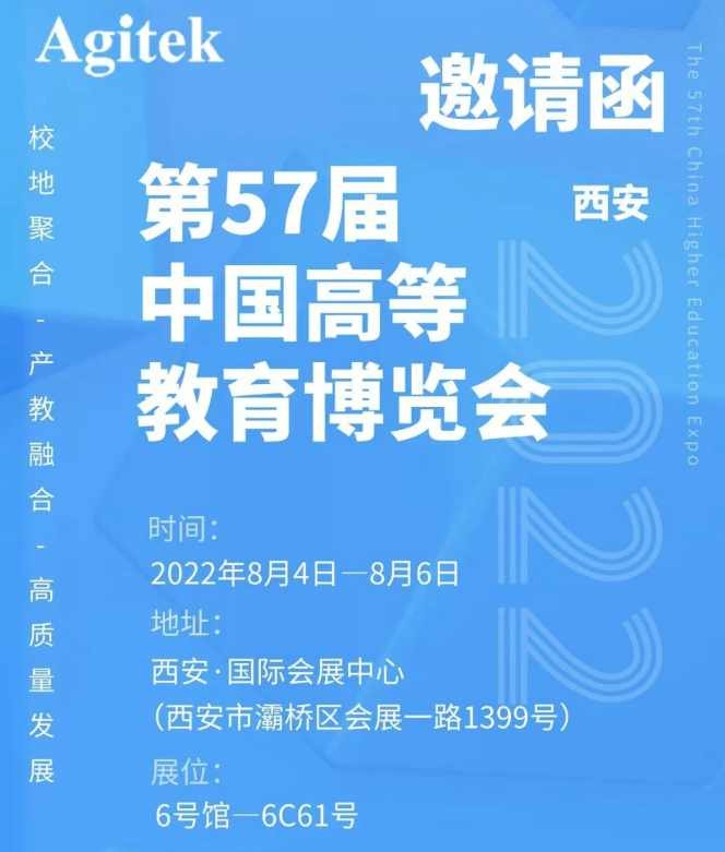 来了！第57届中国高教会91视频高清下载免费仪器维修站来了！