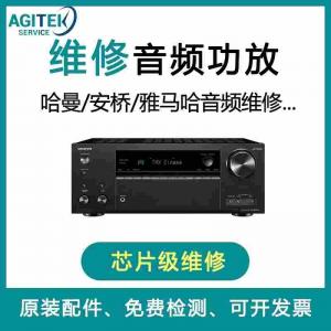 天逸家庭音频功放维修