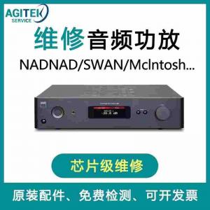 ITC家庭音频功放维修