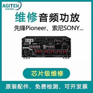 锐丰家庭音频功放维修