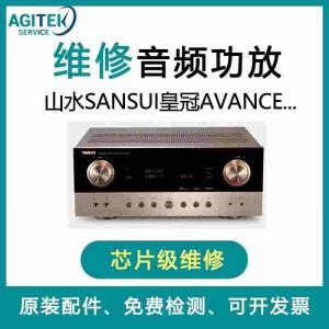 皇冠家庭音频功放维修